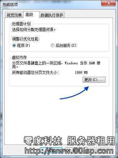 Windows 2008 关闭系统虚拟内存功能,如何删除pagefile.sys-图片6