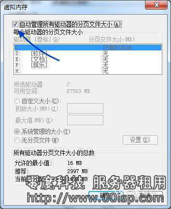 Windows 2008 关闭系统虚拟内存功能,如何删除pagefile.sys-图片7