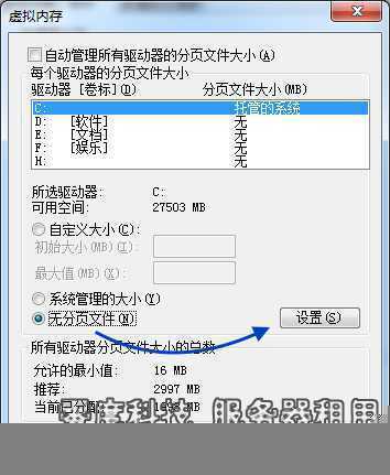 Windows 2008 关闭系统虚拟内存功能,如何删除pagefile.sys-图片8