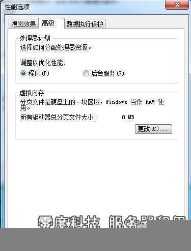 Windows 2008 关闭系统虚拟内存功能,如何删除pagefile.sys-图片10