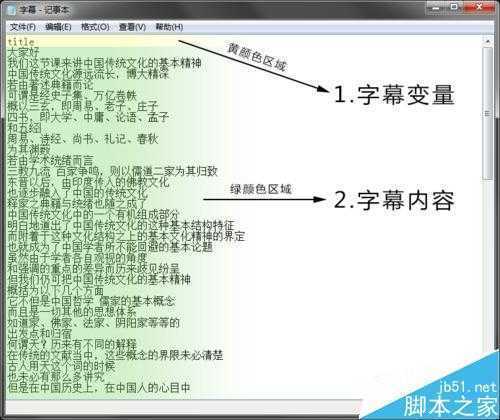‘PS批处理工具给Premiere批量添加对白字幕方法图解‘