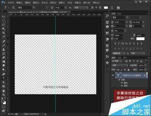 ‘PS批处理工具给Premiere批量添加对白字幕方法图解‘