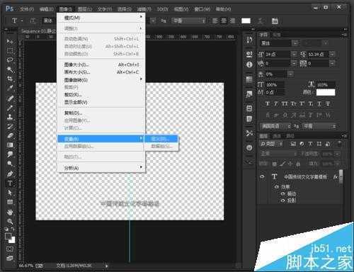 ‘PS批处理工具给Premiere批量添加对白字幕方法图解‘