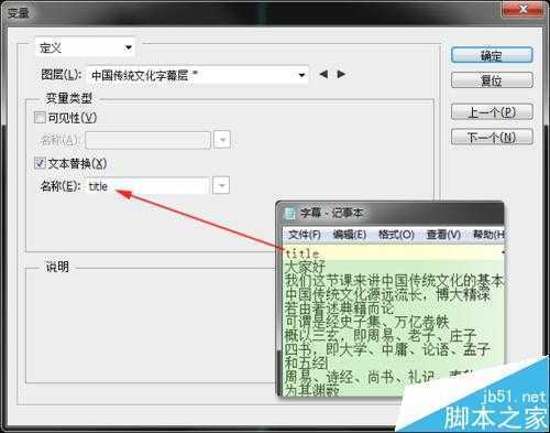 ‘PS批处理工具给Premiere批量添加对白字幕方法图解‘
