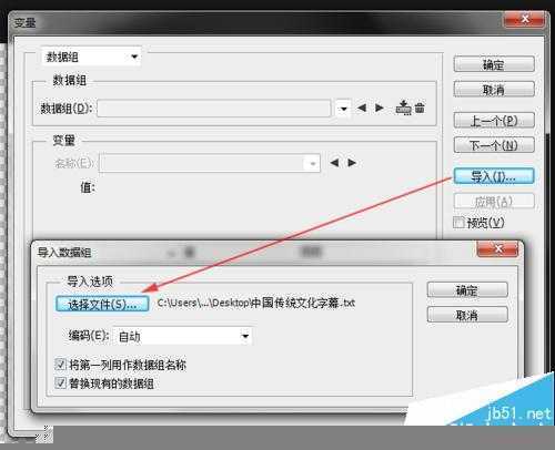 ‘PS批处理工具给Premiere批量添加对白字幕方法图解‘