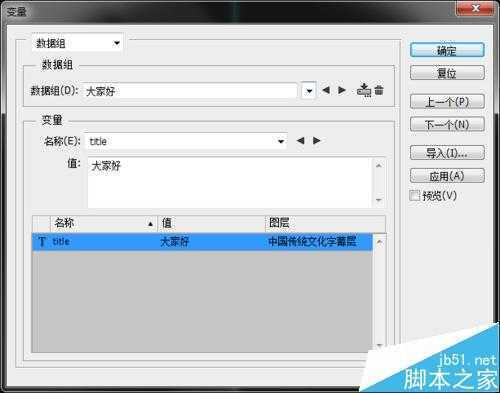 ‘PS批处理工具给Premiere批量添加对白字幕方法图解‘