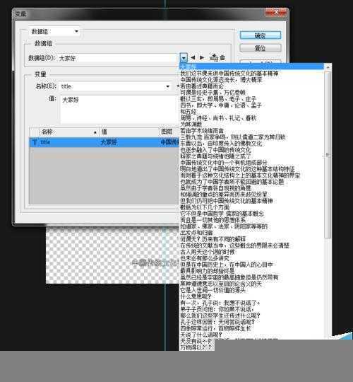 ‘PS批处理工具给Premiere批量添加对白字幕方法图解‘
