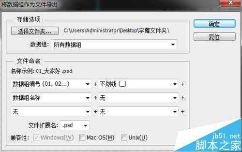 ‘PS批处理工具给Premiere批量添加对白字幕方法图解‘