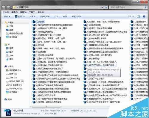 ‘PS批处理工具给Premiere批量添加对白字幕方法图解‘
