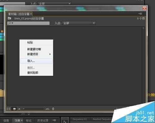 ‘PS批处理工具给Premiere批量添加对白字幕方法图解‘