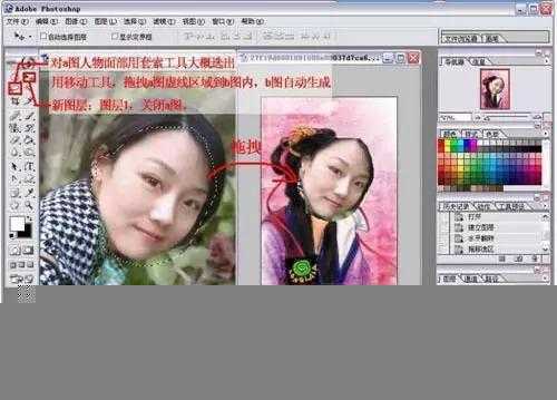 ‘用PS给古装美女照片换脸的方法‘