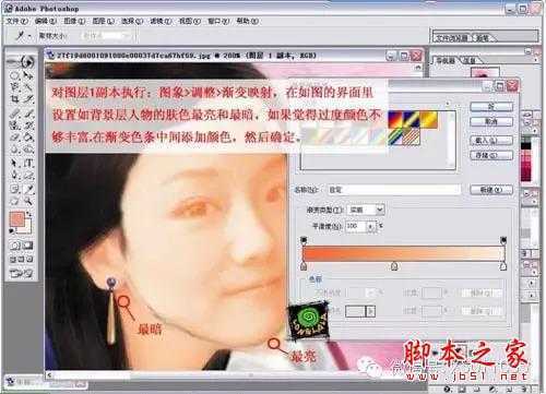 ‘用PS给古装美女照片换脸的方法‘