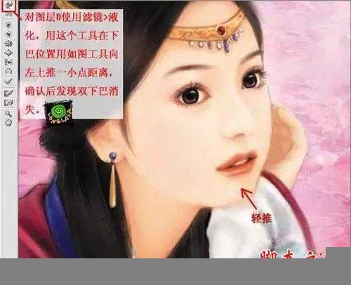 ‘用PS给古装美女照片换脸的方法‘