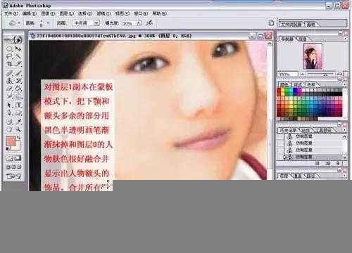 ‘用PS给古装美女照片换脸的方法‘