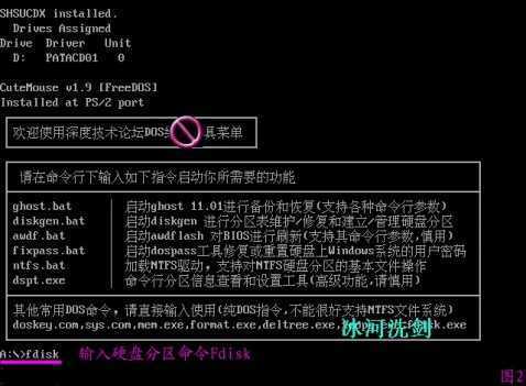 FDISK硬盘分区图解教程-脚本之家