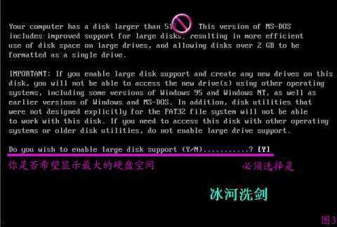 FDISK硬盘分区图解教程-脚本之家