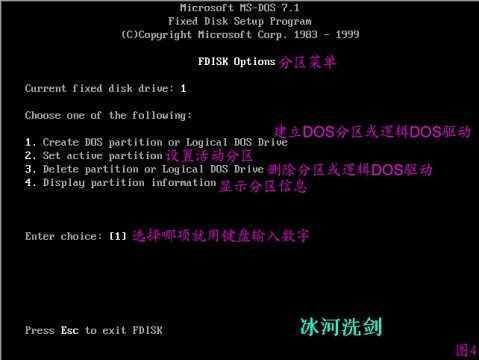 FDISK硬盘分区图解教程-脚本之家