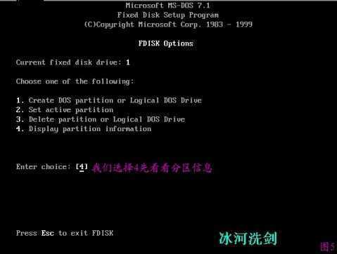 FDISK硬盘分区图解教程-脚本之家