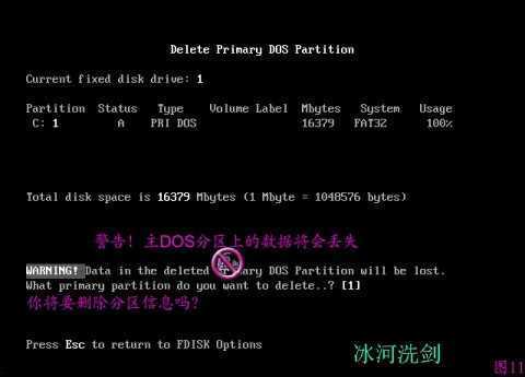 FDISK硬盘分区图解教程-脚本之家