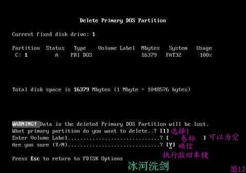 FDISK硬盘分区图解教程-脚本之家