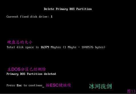 FDISK硬盘分区图解教程-脚本之家