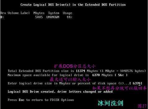 FDISK硬盘分区图解教程-脚本之家