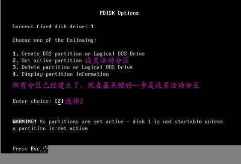 FDISK硬盘分区图解教程-脚本之家