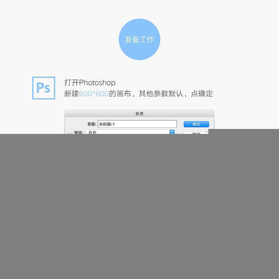 ‘PS绘制APP背景超级椭圆矩形图标的三种方法‘