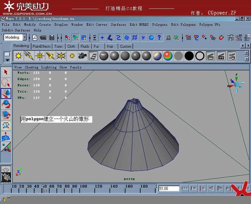 MAYA制作火山喷发动画教程 脚本之家 MAYA角色动画教程