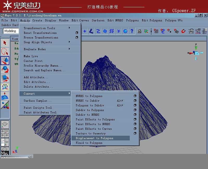 MAYA制作火山喷发动画教程 脚本之家 MAYA角色动画教程