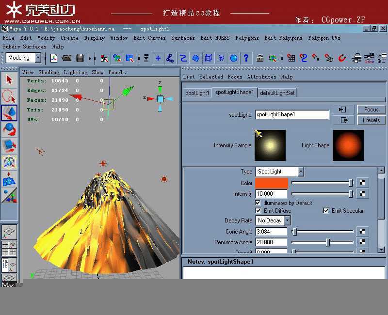 MAYA制作火山喷发动画教程 脚本之家 MAYA角色动画教程