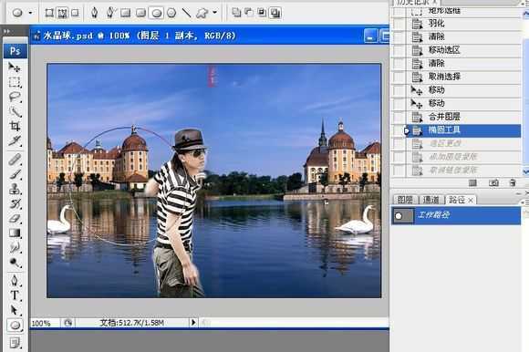 ‘PS制作漂亮的旋转水晶球gif动画教程‘