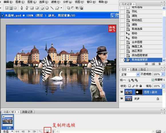 ‘PS制作漂亮的旋转水晶球gif动画教程‘