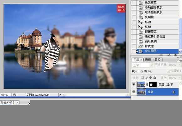 ‘PS制作漂亮的旋转水晶球gif动画教程‘
