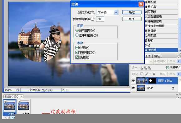 ‘PS制作漂亮的旋转水晶球gif动画教程‘