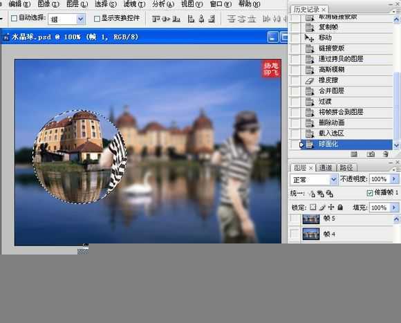 ‘PS制作漂亮的旋转水晶球gif动画教程‘