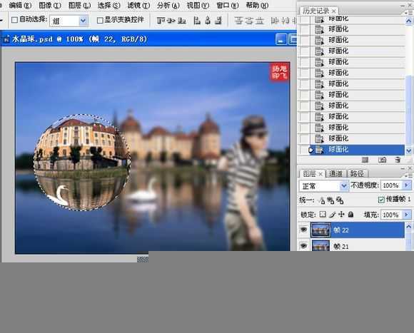 ‘PS制作漂亮的旋转水晶球gif动画教程‘