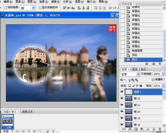 ‘PS制作漂亮的旋转水晶球gif动画教程‘