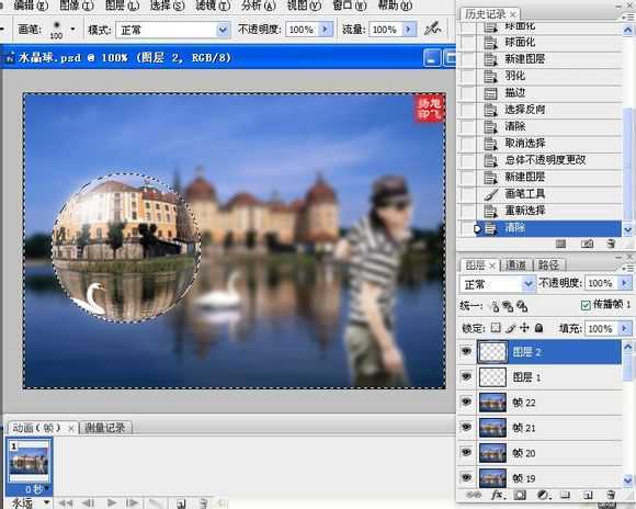 ‘PS制作漂亮的旋转水晶球gif动画教程‘