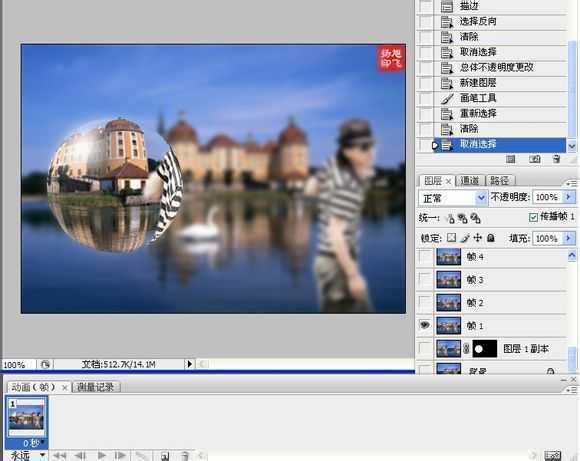 ‘PS制作漂亮的旋转水晶球gif动画教程‘