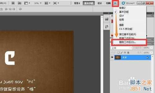 ‘PS在修改界面工作区误删的解决挽救决法‘