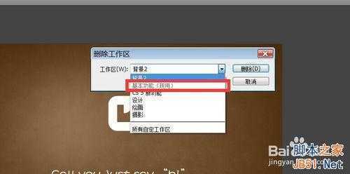 ‘PS在修改界面工作区误删的解决挽救决法‘