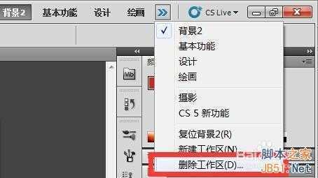 ‘PS在修改界面工作区误删的解决挽救决法‘