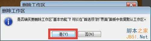 ‘PS在修改界面工作区误删的解决挽救决法‘