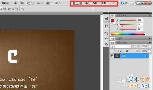 ‘PS在修改界面工作区误删的解决挽救决法‘