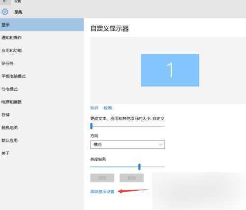 Windows 10字体模糊调整方法