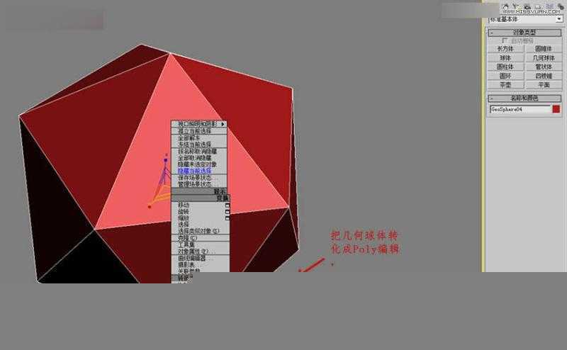 3DMAX制作简单的绣球模型效果图,PS教程,思缘教程网