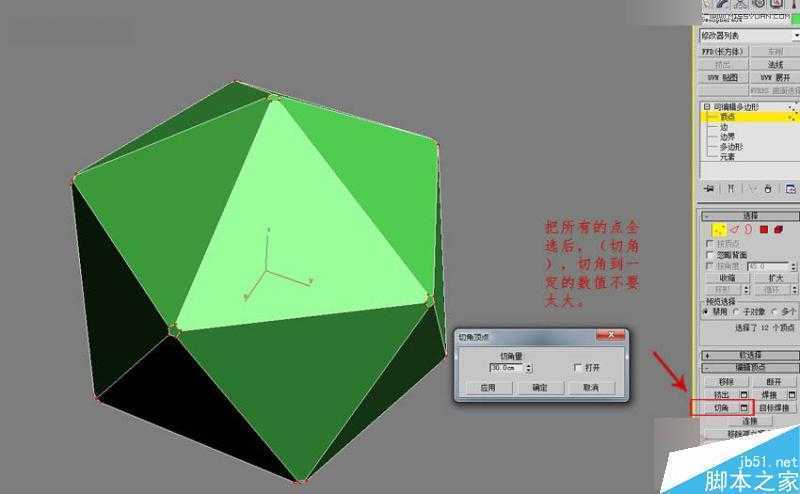 3DMAX制作简单的绣球模型效果图,PS教程,思缘教程网