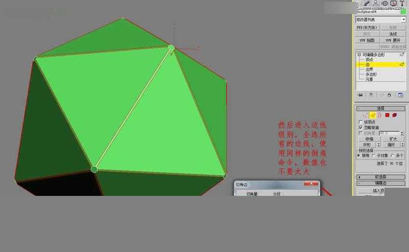 3DMAX制作简单的绣球模型效果图,PS教程,思缘教程网