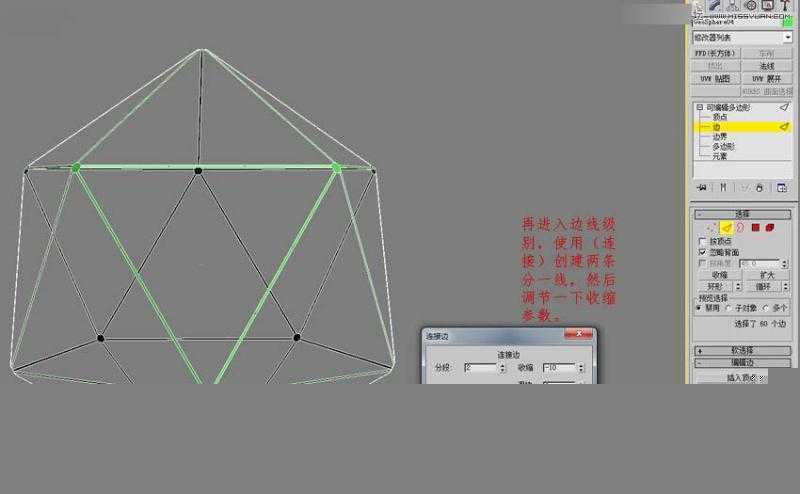 3DMAX制作简单的绣球模型效果图,PS教程,思缘教程网